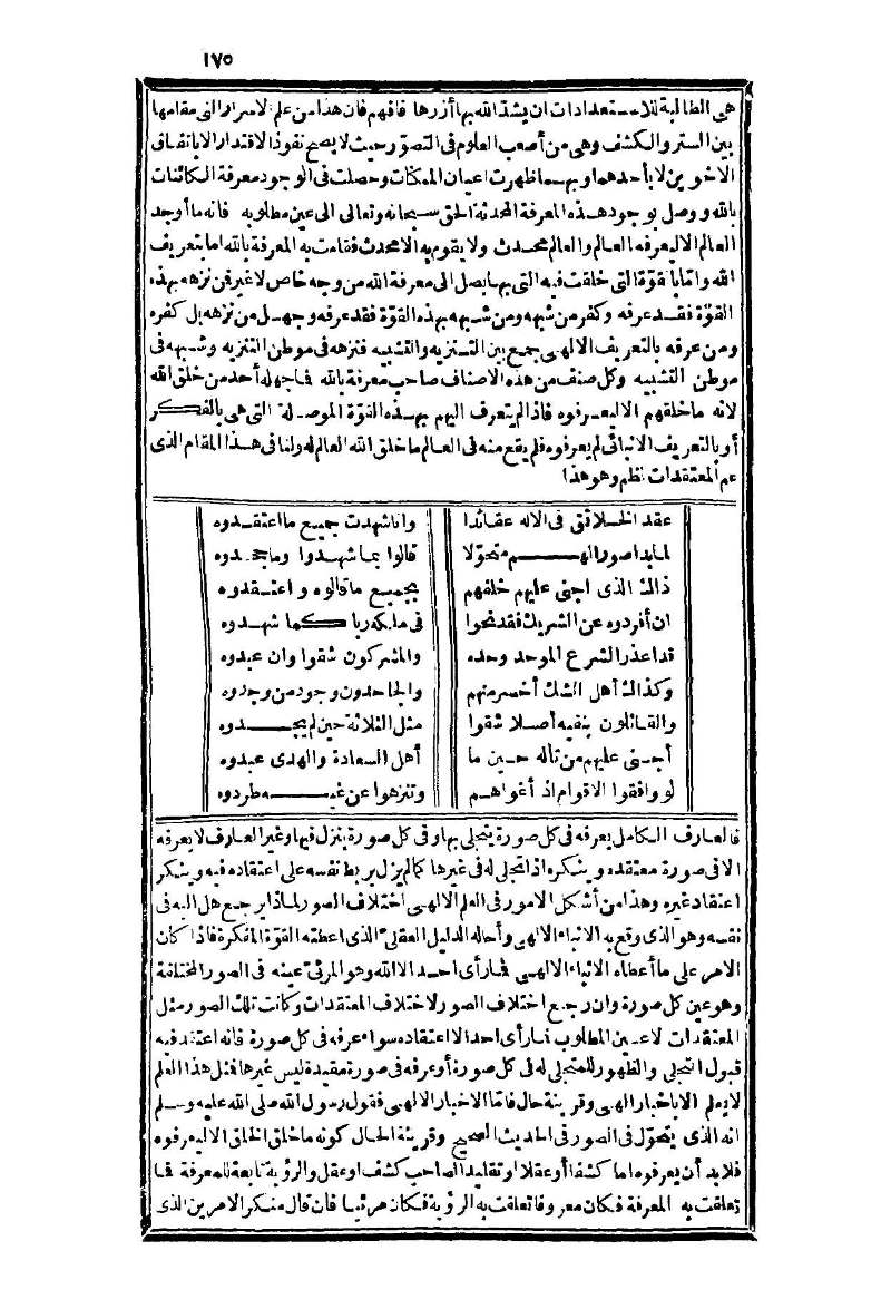 futmak.com - الصفحة 175 - من الجزء الثالث من طبعة بولاق الثانية